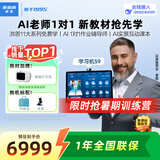 步步高AI学习机S9【接入DeepSeek】 学练机平板电脑教材同步练 幼小初高全科辅导家教机 14.2英寸 8+512G