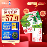 蒙牛全脂纯牛奶1L*6盒 家庭共享 每100ml含3.2g蛋白质（礼盒装）