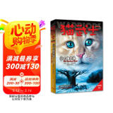 猫武士·新版首部曲·6·力挽狂澜