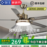 领王风扇灯客厅吊扇灯一体大风力变频吊扇家用餐厅新款吸顶中山灯具 古铜色42寸-3档风-变光-遥控 吊灯款