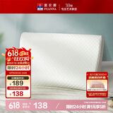 富安娜泰国进口乳胶枕天然乳胶枕芯负离子护颈枕头成人颈椎枕60*40cm