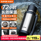 苏泊尔（SUPOR）保温壶大容量不锈钢暖水壶热水瓶户外旅行壶便携车载运动保温杯子 流光银 1.5L 【茶滤+背带】