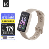 Keep智能运动手环 学生健身指标监测 40+种运动模式 B4 Lite -奶茶色 男女表