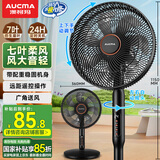 澳柯玛（AUCMA）电风扇交流定频家用风扇大风量落地风扇台地易安装遥控轻音节能对流循环风扇 星空黑 FS-35D909(Y)