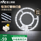 雷士照明（NVC） led磁铁吸附式吸顶灯灯芯灯节能灯升级替换led灯盘便捷安装高亮 48W正白光/适用15-23平