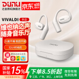 达音科（DUNU）VIVALDI 无线挂耳式蓝牙耳机 OWS真无线耳挂开放式HIFI发烧级运动高清音质耳塞2024新款 暮云灰