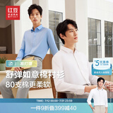 红豆长袖衬衫男白衬衫长绒棉弹力25秋季商务正装衬衣男职业衬衫男长袖 W1白色【舒弹如意棉  无口袋】 41