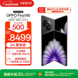 OPPO Find N5 12GB+256GB 缎黑 超薄机身 超长续航冰川电池 骁龙8至尊版 AI 5G 折叠屏旗舰手机