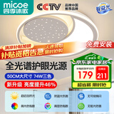 四季沐歌（MICOE）照明客厅卧室吸顶灯具套餐led现代白色奶油风大气简约中山包安装