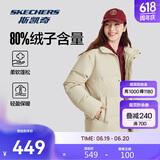 斯凯奇秋冬季男女立领保暖防风百搭舒适短款羽绒服