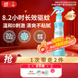 六神驱蚊喷雾（水漾花香）手枪泵花露水178ml 驱蚊液 驱蚊水防蚊喷雾