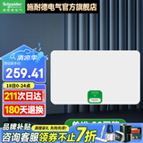 施耐德配电箱 家用空开强电箱 暗装配线箱套装 镜瓷白色面盖 20回路