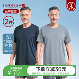 三枪中老年T恤男士夏季纯棉弹力白色圆领短袖爸爸父亲节打底衫老头衫 夜空蓝+中灰(均为100%棉) 3XL (185/105)
