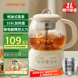 九阳（Joyoung）智能养生壶烧水壶电热水壶玻璃恒温壶 家用办公室1L泡茶煮茶一体器 K10D-WY152