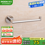 摩恩（MOEN）毛巾环 304不锈钢浴室挂件套装毛巾架浴巾架纸巾架卫生间毛巾杆