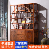 剡龍（shanlong） 博古架实木中式多宝阁展示柜榆木置物茶具架隔断柜玄关柜组合 1.3米新款多宝阁