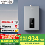 迅达（XUNDA）燃气热水器天然气家用12升 强排式 智能恒温 低水压启动 多重安防 16L 【智能恒温】天然气DS803