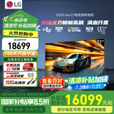 LG C5 电视2025年新品42/48/55/65/77/83英寸OLED屏幕智能游戏电视AI音画调节薄4K高清电视【浙江】 77英寸 【4K巨幕影院级】