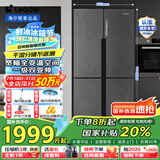 统帅（Leader）智家出品476升冰箱十字对开门四开门一级能效变频风冷无霜干湿分储家用电冰箱 BCD-476WGLTDD9G9U1