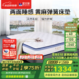 富安娜床垫 弹簧床垫 国家补贴十大品牌护脊椰棕床垫乳胶  席梦思床垫 E款软硬两用24cm-袋簧+乳胶+黄麻 1.2*2米
