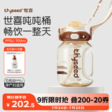 世喜吨吨桶儿童水杯2-6岁直饮吸管杯PPSU大宝宝700ml夏季幼儿园水壶