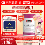 Swisse斯维诗葡萄籽烟酰胺片 热巴同款原花青素维C维E亮肤 180片/瓶