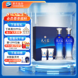 洋河 蓝色经典 天之蓝 52度 480ml*2瓶 礼盒装 绵柔浓香型白酒