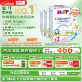 喜宝（HiPP）德国珍宝版益生菌 高钙儿童学龄前奶粉2+段（2-8岁）600g*4盒/箱