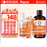 普安特猫藓狗癣药宠物皮肤病真菌感染皮肤喷剂喷雾复方酮康唑软膏沐浴露