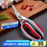 十八子作厨房剪刀 强力剪切骨头鸡骨剪SB3110