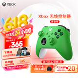 微软Xbox无线游戏手柄 无线控制器 彩色手柄青森绿 蓝牙 适配Xbox/PC/平板/手机 Steam促销 双影奇境 