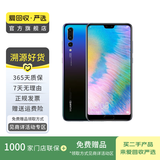 华为 HUAWEI P20 安卓智能 老人机 备用机 二手手机 极光闪蝶 6G+64G