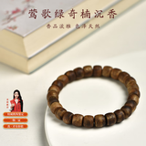 乘鲤海南莺歌绿奇楠沉香手串种植料男女款文玩佛珠手链 鼓珠4.5-5.5g