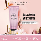 维多利亚的秘密丝绒花瓣香氛身体乳女滋润保湿维密香体春夏润肤身体乳 丝绒花瓣