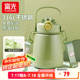 富光保温杯316不锈钢女大容量儿童水杯学生吸管杯子大肚杯妇女节礼物 茶香绿【316L+双饮口】1000ml