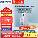 正泰(CHNT)空气开关空开断路器一位小型家用 NBE7 1P 50A