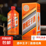 53度酱香型白酒生肖龙年口粮酒可炒菜做饭年货礼盒 53度 500mL 6瓶 【基础版】整箱