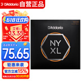 达达里奥（D'Addario）NYXL1046美国进口电吉他琴弦 镍缠绕高碳钢弦套弦 较软10-46