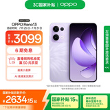 OPPO Reno13 16GB+512GB 蝶蝶紫 超美小直屏 AI高清实况照片 IP69满级防水 5G智能拍照手机 国家补贴