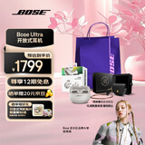 Bose Ultra开放式耳机 全新耳夹耳机 不入耳开放式无线蓝牙耳机 沉浸空间音頻 骁龙畅听技术礼盒款 Ultra开放式耳机 晨雾白