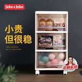 JEKO&JEKO抽屉式化妆品收纳柜儿童衣柜玩具零食储物柜夹缝柜五斗柜 茶色3层