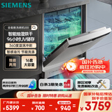 西门子（SIEMENS）【独嵌两用16套大容量】全能舱洗碗机I88 可洗蛋羹 智能抽湿烘干96hUV存储SJ23HI88MC