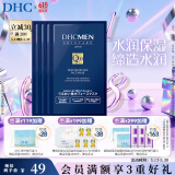 蝶翠诗（DHC）男士保湿面膜19ml/片*4片装保湿补水面贴膜滋润【官方直售】