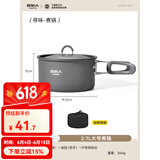 原始人 露营炊具户外锅具装备便携野外野营套锅用品 【加厚不粘涂层】 大号煮锅