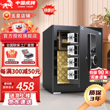 虎牌保险柜家用财务办公保险箱虎牌大型全钢防盗保险柜1米双1.5米单小型60cm密码解锁可入墙防搬保险柜 高45cm金刚黑 指纹款(钥匙/密码/指纹解锁)