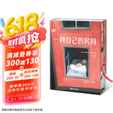 一间自己的房间刷边版（狂销20万册全新精装典藏！全新精装典藏版！聪明女生的幸福指南！让女性觉醒内心强大！名著就读作家榜！） 京东超级618