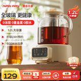APIXINTL日本安本素养生壶家用迷你养生杯 煮茶器 煮茶壶烧水壶电热水壶办公室全玻璃多功能全自动花茶壶 【花茶壶-高颜款】-茶漏款 1.2L
