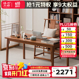 溪木工坊 实木书桌新中式书法桌老榆木茶桌写字桌电脑桌茶室办公室家具 1.38米书桌+悠然圈椅
