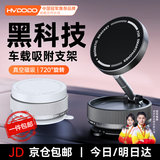 慧多多车载手机支架真空吸附盘磁吸汽车专用导航仪表台折叠伸缩固定支撑架适用于特斯拉小米宝马奥迪奔驰 炫酷黑【真空吸附丨伸缩支架丨720度旋转】 2025新款适用华为苹果小米便携浴室看手机神器