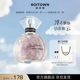 冰希黎（Boitown）【辛云来推荐】香水女幻彩鎏金【浮云版】女士香水奶香生日礼物